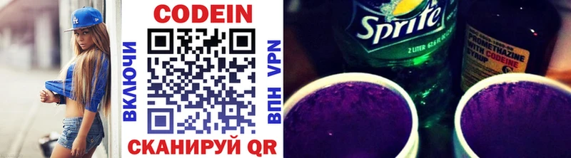 Кодеиновый сироп Lean напиток Lean (лин)  Заринск 